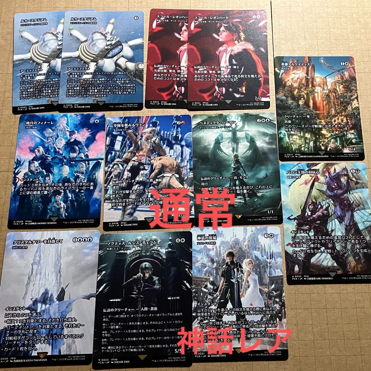 MtG FFコラボ 神凪の祝福 Foil MtG FFコラボ 神凪の祝福 Foil MtG FF