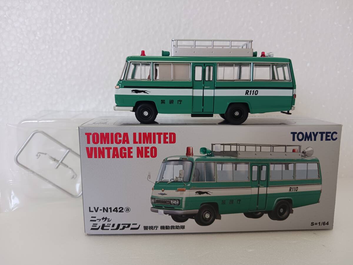 トミカリミテッドヴィンテージネオ 日産 シビリアン 警視庁 機動救助隊
