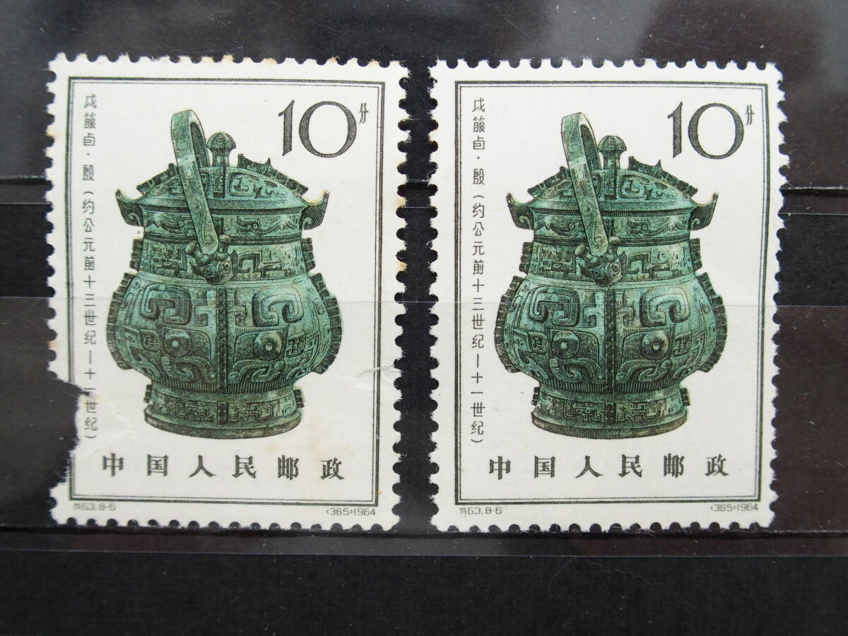 中国切手纪116《第二届全国运动会》1965年