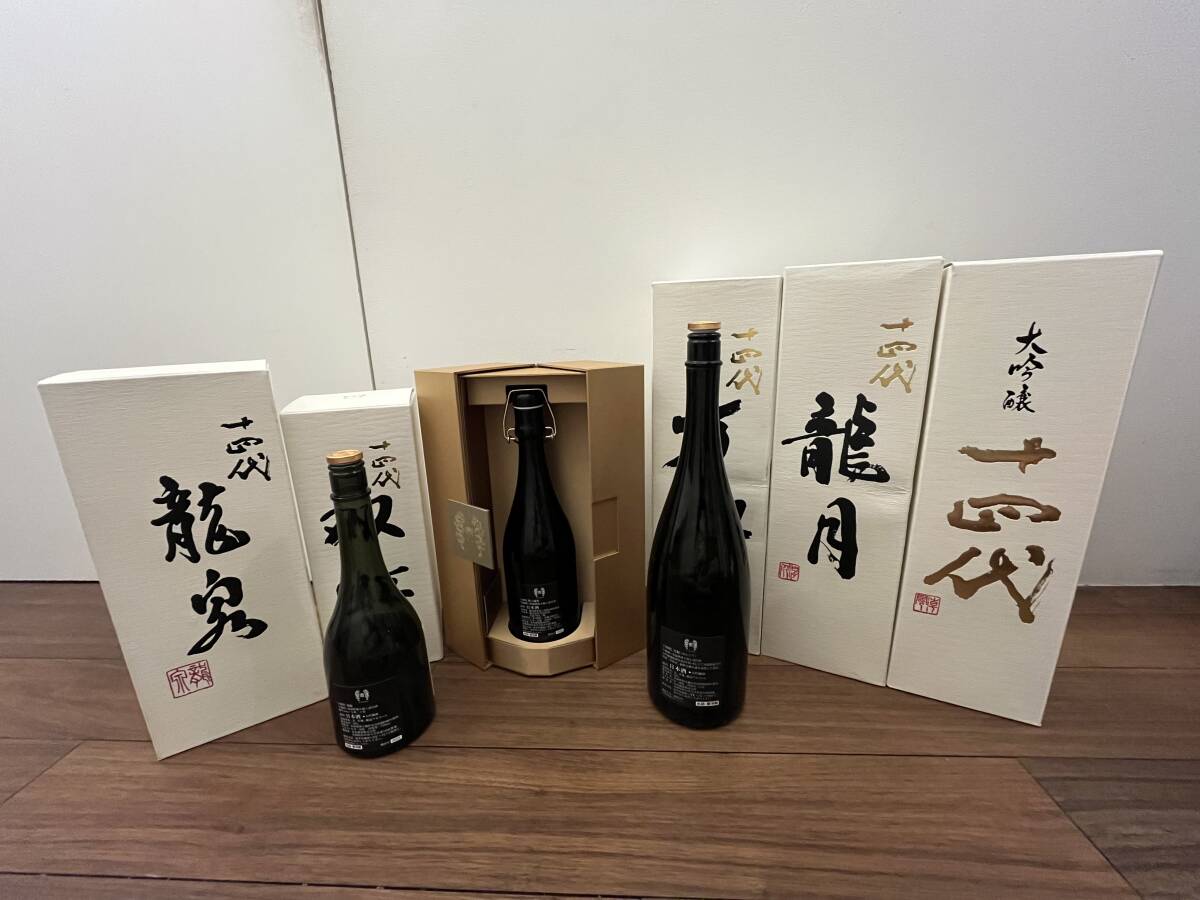 送料無料【空瓶】十四代 双虹 720ml 2023年 高木酒造 ディスプレイに