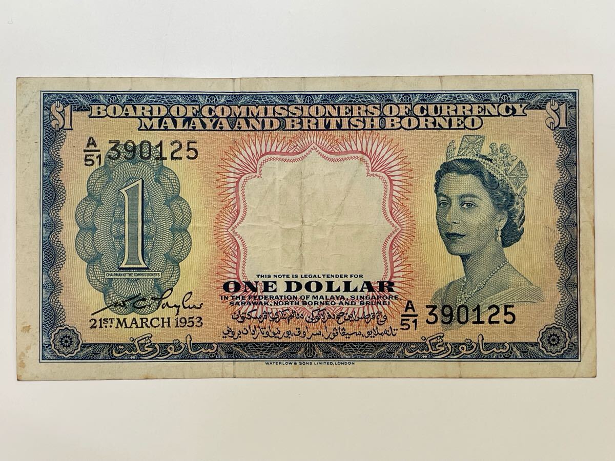 超希少 外国紙幣 マラヤ 英領ボルネオ（イギリス領ボルネオ） 【50ドル