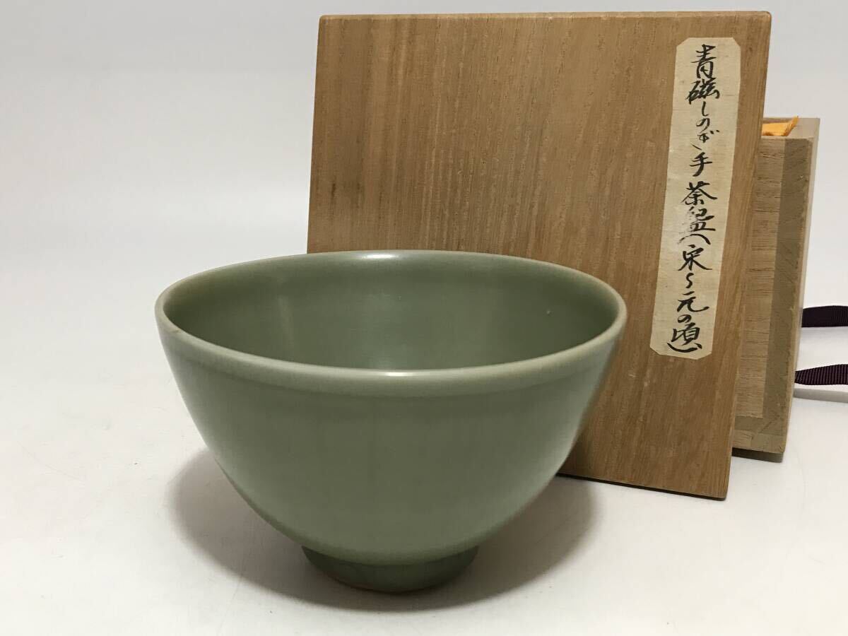 骨董 古薩摩 薩摩焼 美人と猫 手鞠 金彩 色絵 茶器 茶碗 1客 【公式通販】