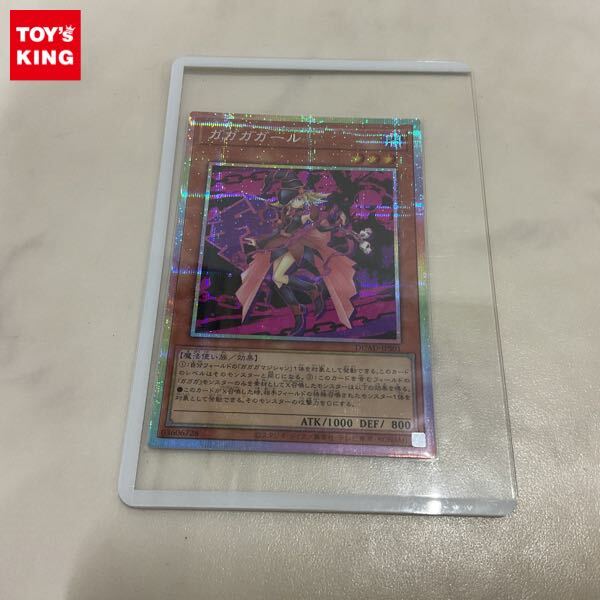 PSA10 ガガガガガール プリズマ 遊戯王 最安値‼️ PSA10 ガガガガ