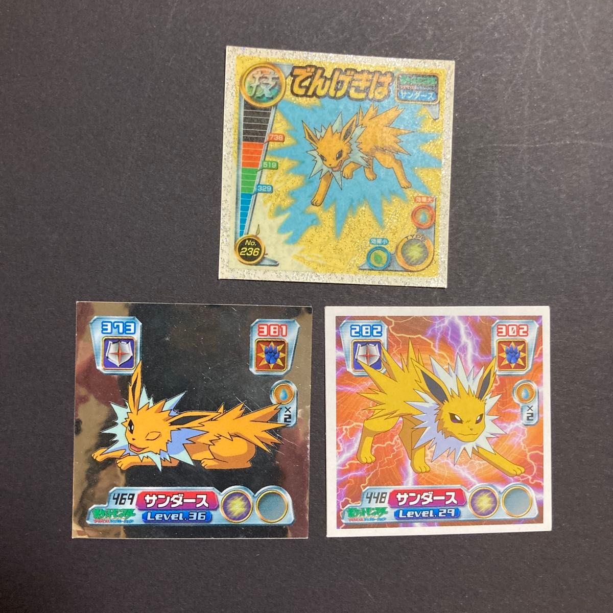 サンダース 3枚セット】最強シール烈伝 2004 ポケモンシール