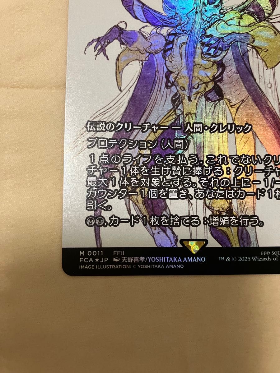 MTG 世界を支配せんとする者、皇帝 FOIL スランの医師、ヨーグモス 英