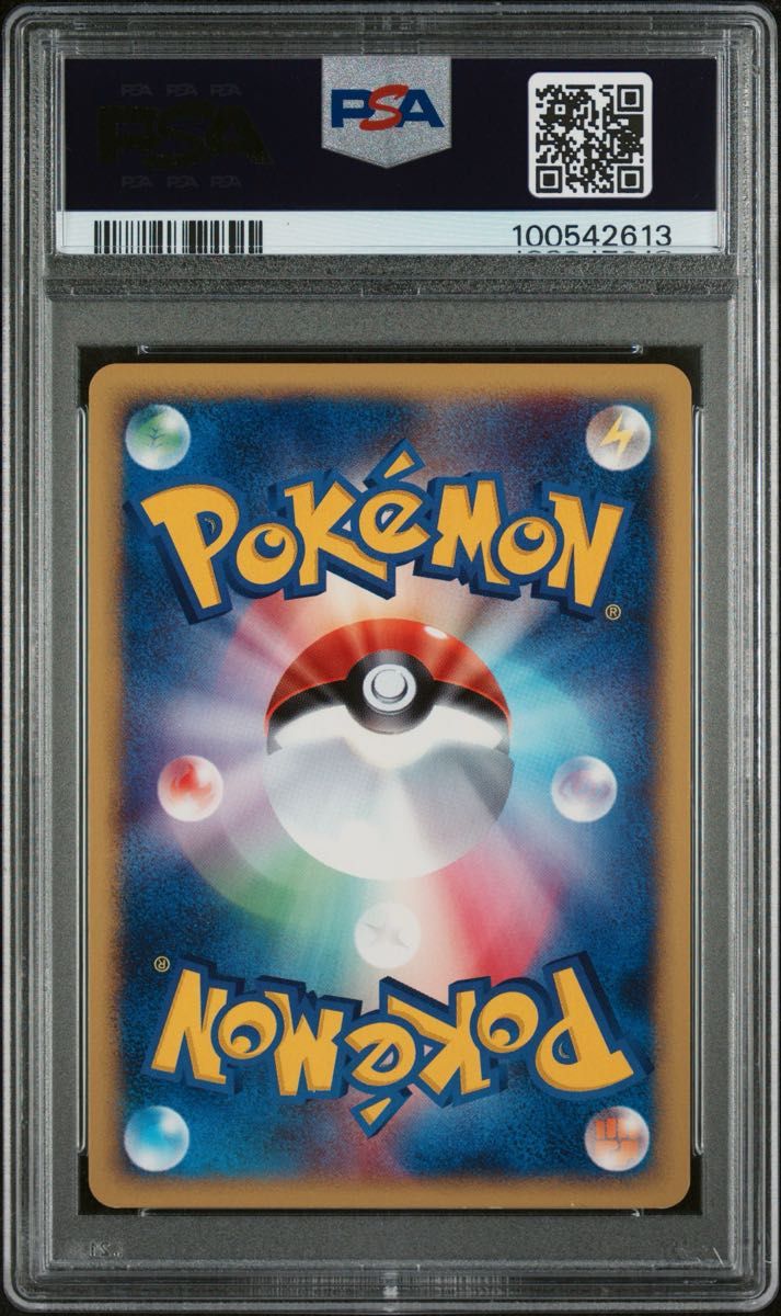 2002 ピカチュウ ホロ マクドナルド プロモ カードe PSA10 GEM MINT