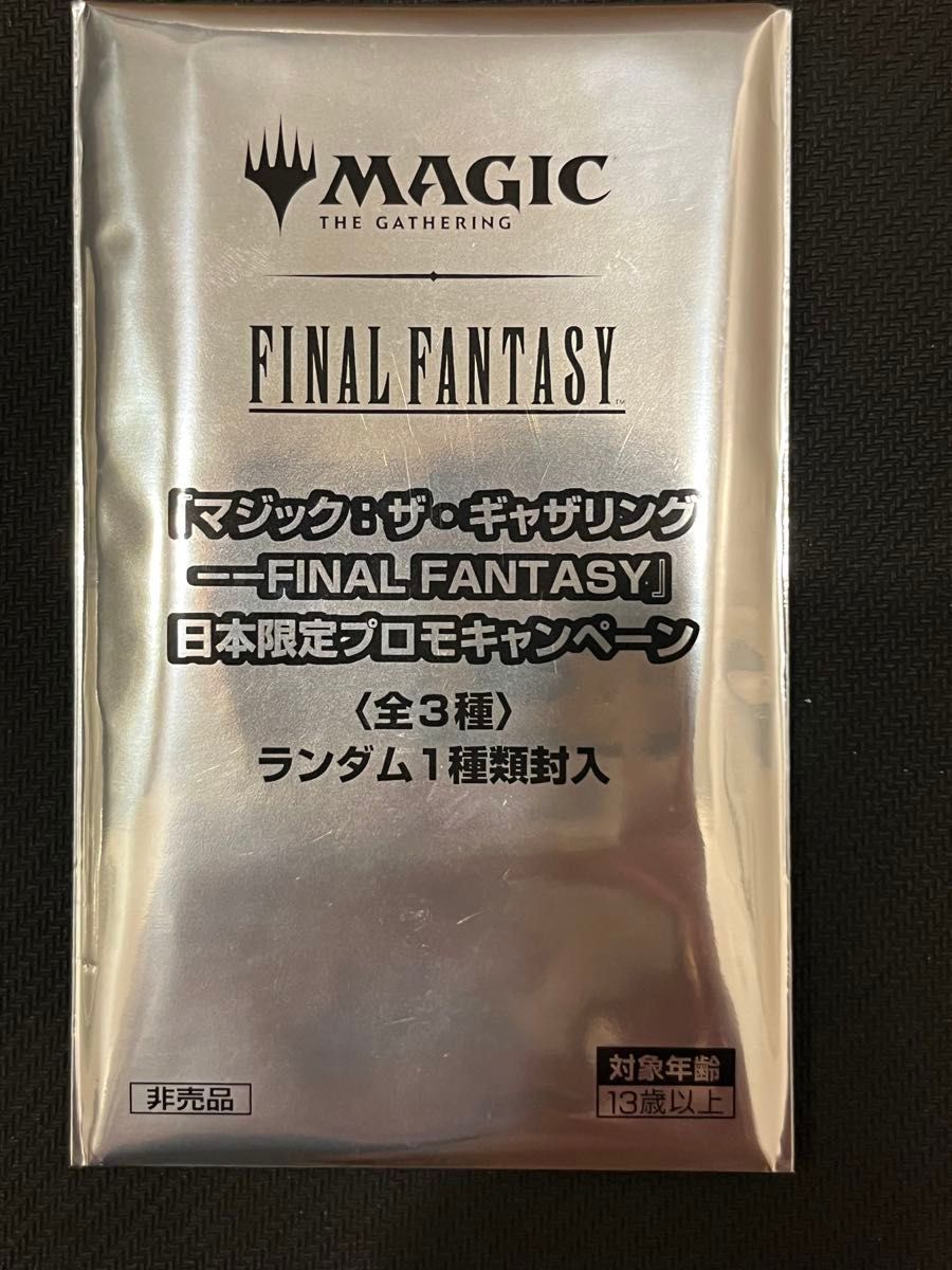 未開封6パック mtg FINAL FANTASY 日本限定プロモ c
