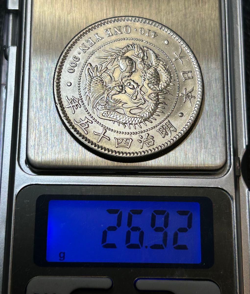 明治20年　大型　修正品　送料無料　本物保証　一圓銀貨 一円銀貨<本物保証> 一円銀貨<本物保証> 本物保証‼️】明治30年 新1円