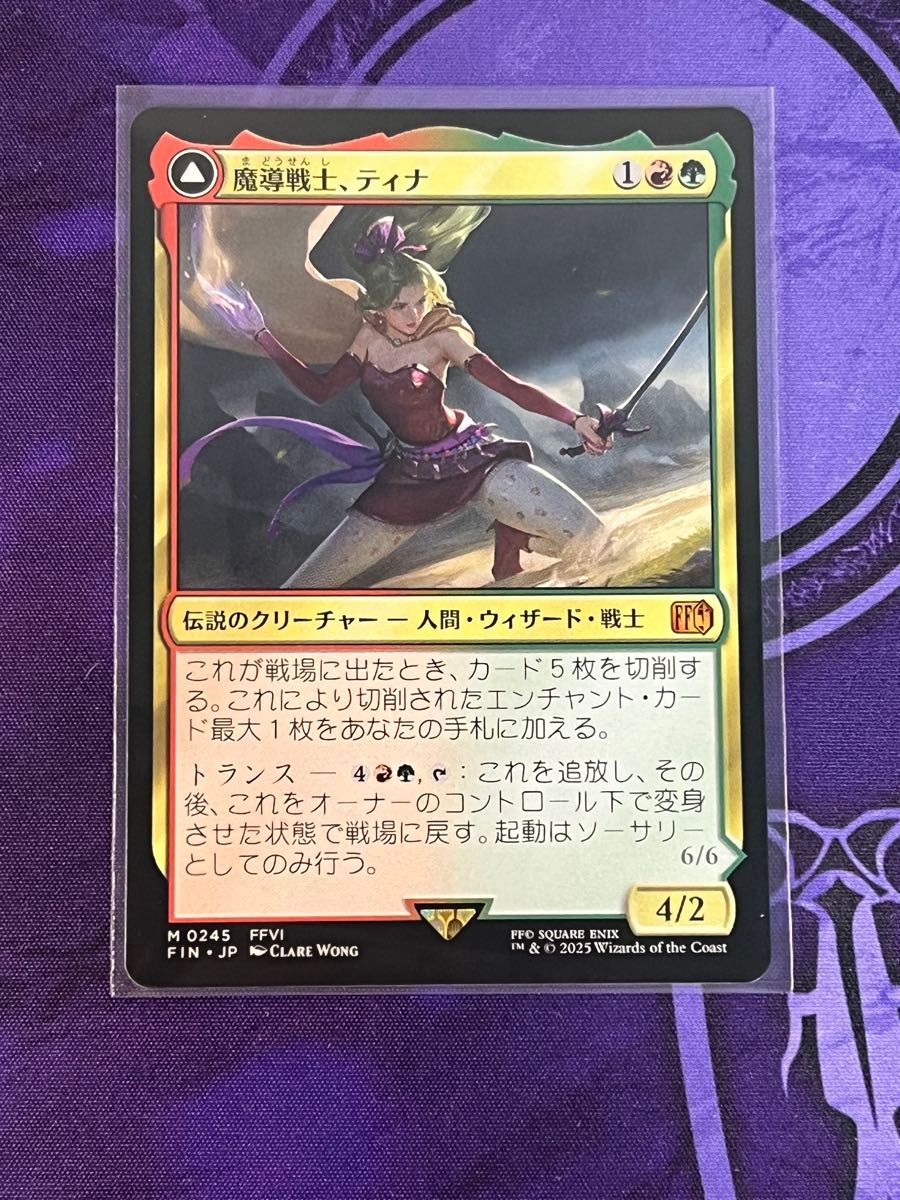 ポスター】 MTG ユニバースビヨンド・ファイナルファンタジー ティナ