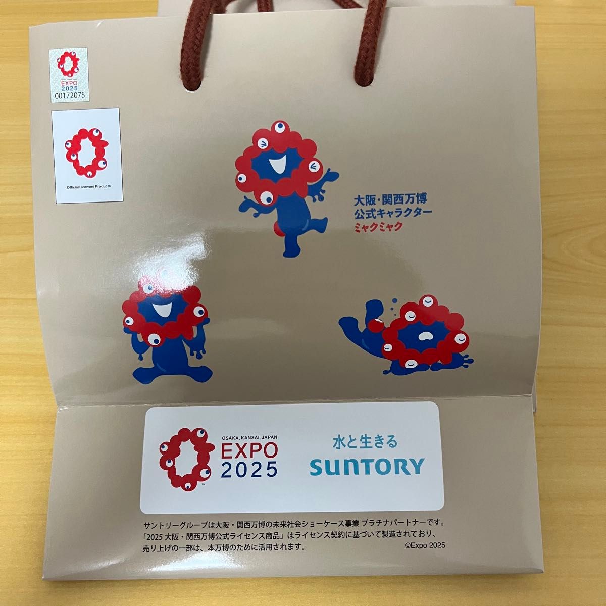 ミャクミャク サントリー 紙袋 ショッパー 手提げ袋 関西万博 2025