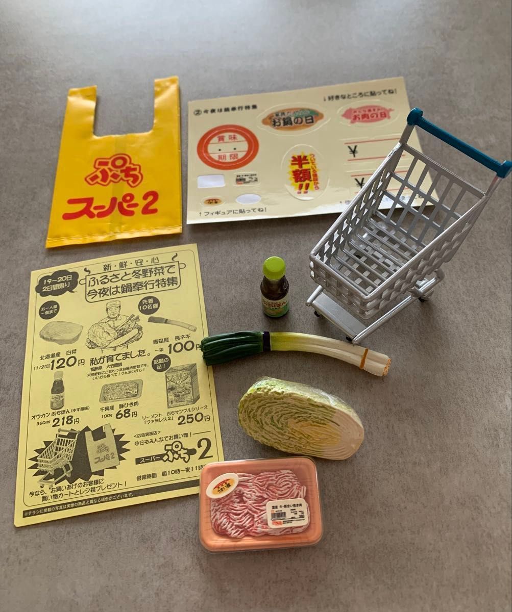 リーメント ぷちサンプルシリーズ ぷちスーパー ぷちスーパー2