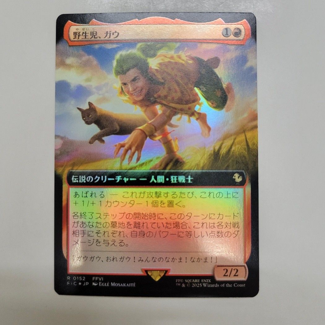 MTG 野生児、ガウ 日本語 拡張Foil MTG 野生児、ガウ 日本語 拡張Foil