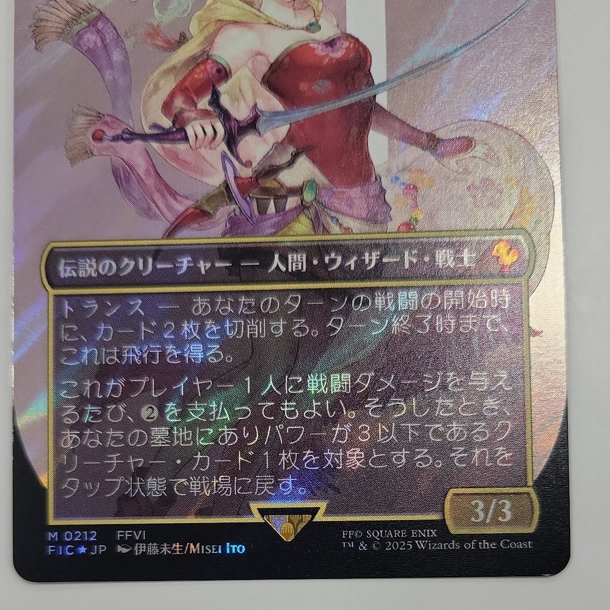Mtg FOIL 魔導の力を持つ少女、ティナ (全面アート版) FOIL] 魔導の力
