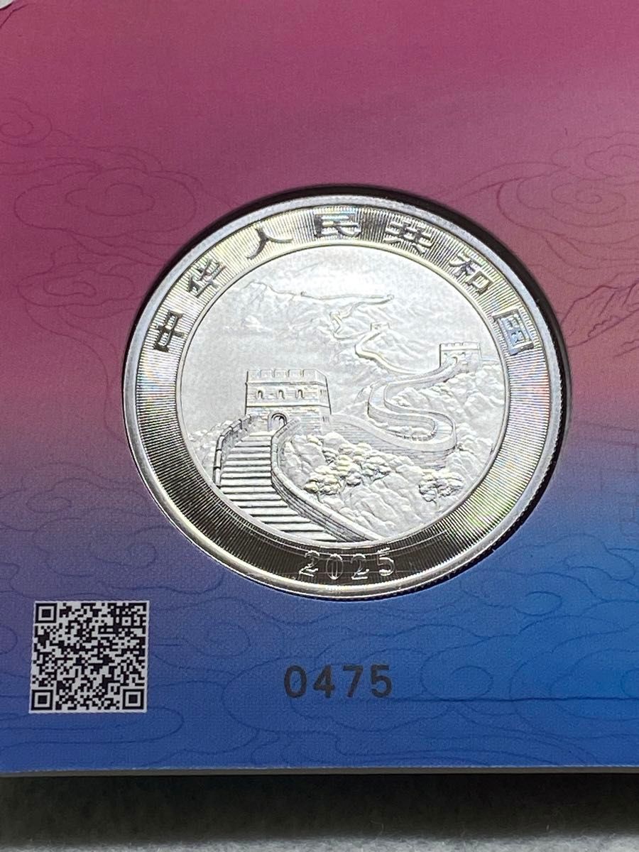 中国 銀貨 万里の長城 10元 2025年 2025年 万里の長城 10元 銀貨 中国