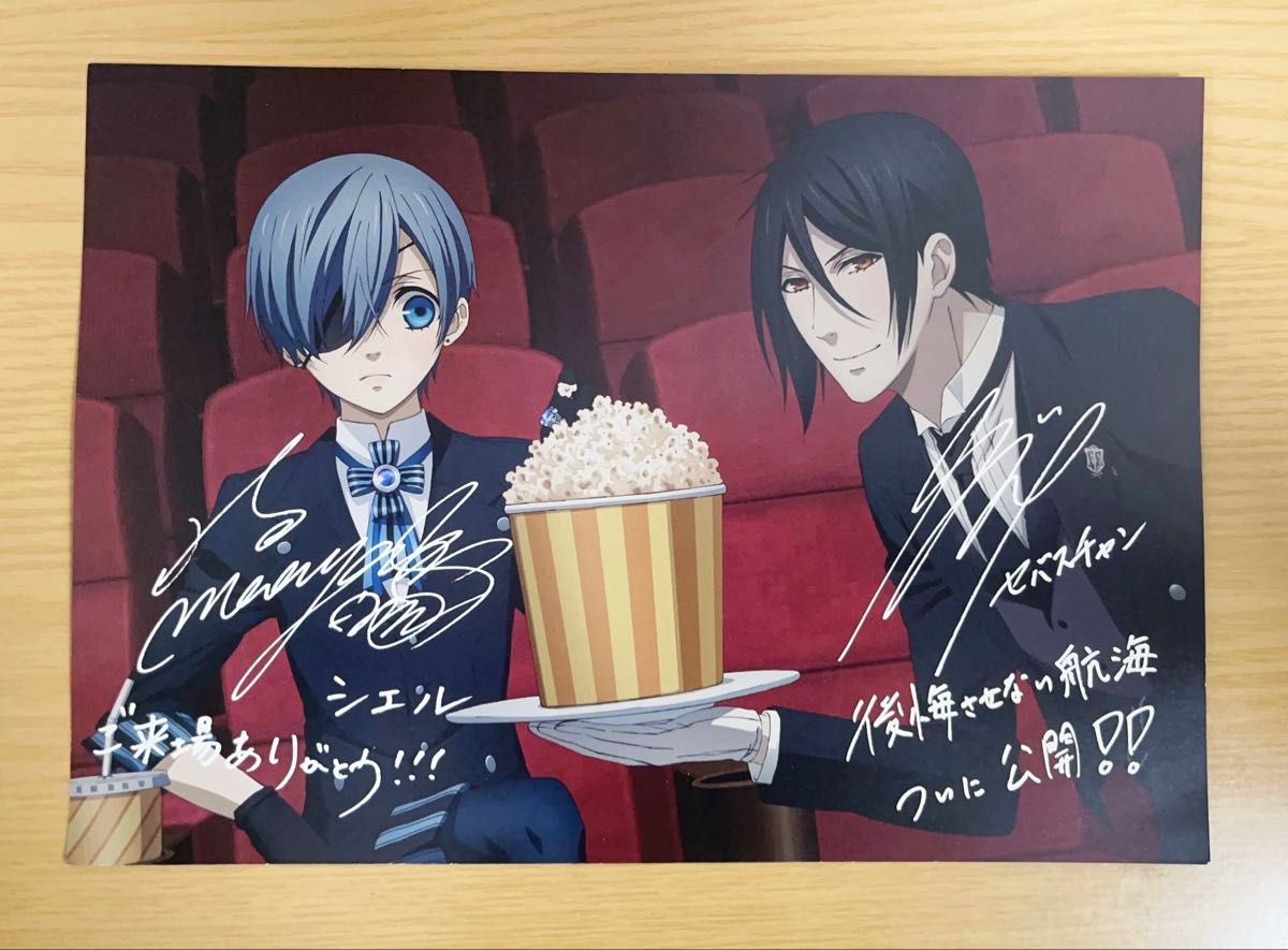 黒執事 CD特典 ポスター シエル セバスチャン ENAMEL 黒執事 特典