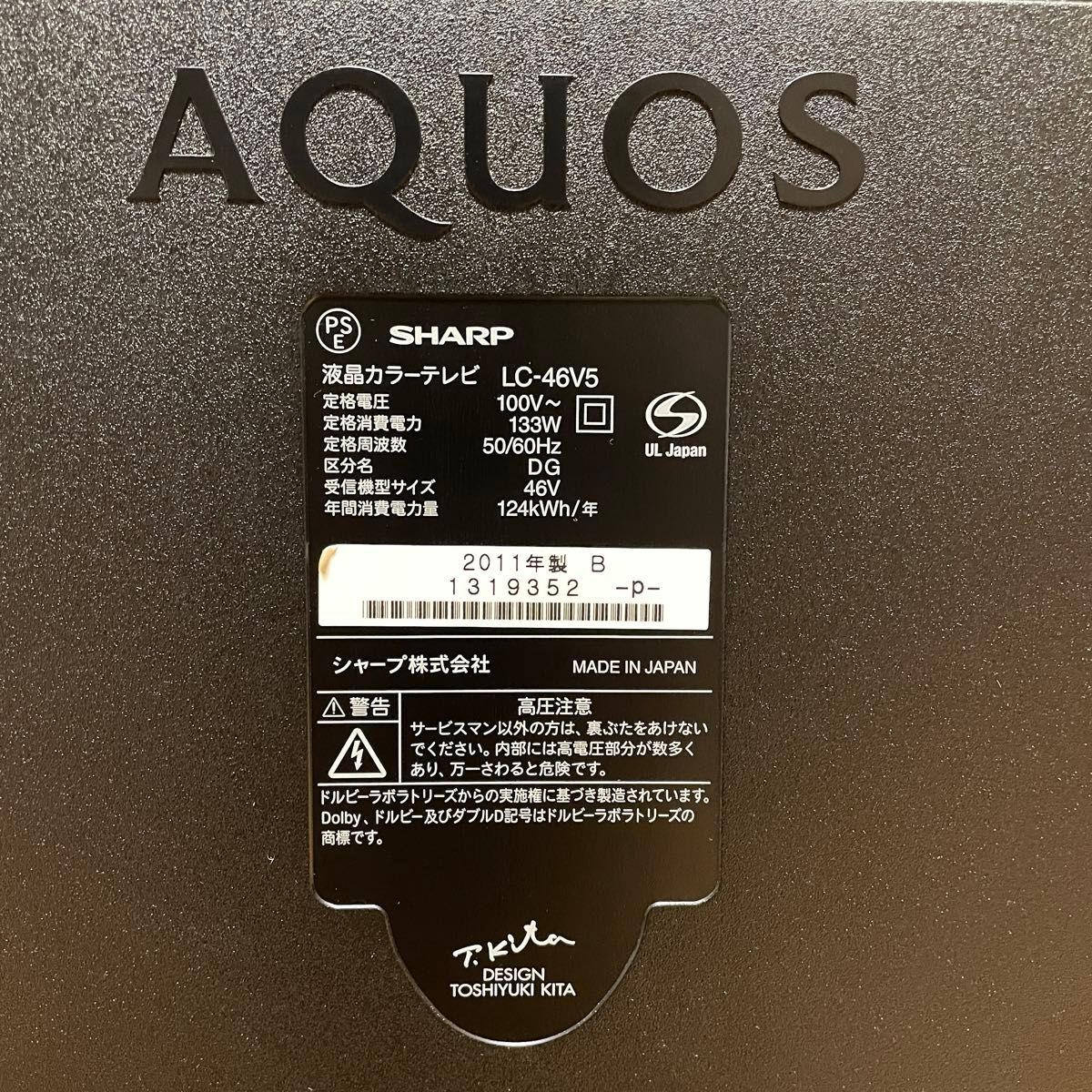 ジャンク】シャープ 液晶テレビ LC-46V5 B-CASカード付 SHARP AQUOS