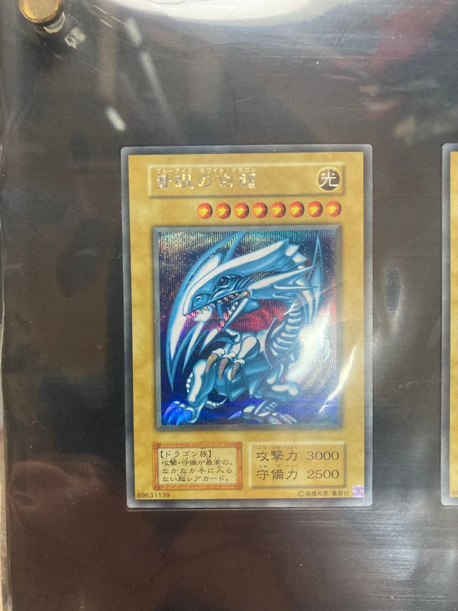 PSA10 3連番 青眼の白龍 ブルーアイズ 海馬セット PSA10 3連番