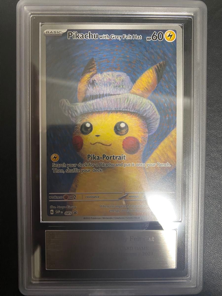 PSA9 ゴッホピカチュウ プロモ ポケモンカード ゴッホ PSA9】ポケカ