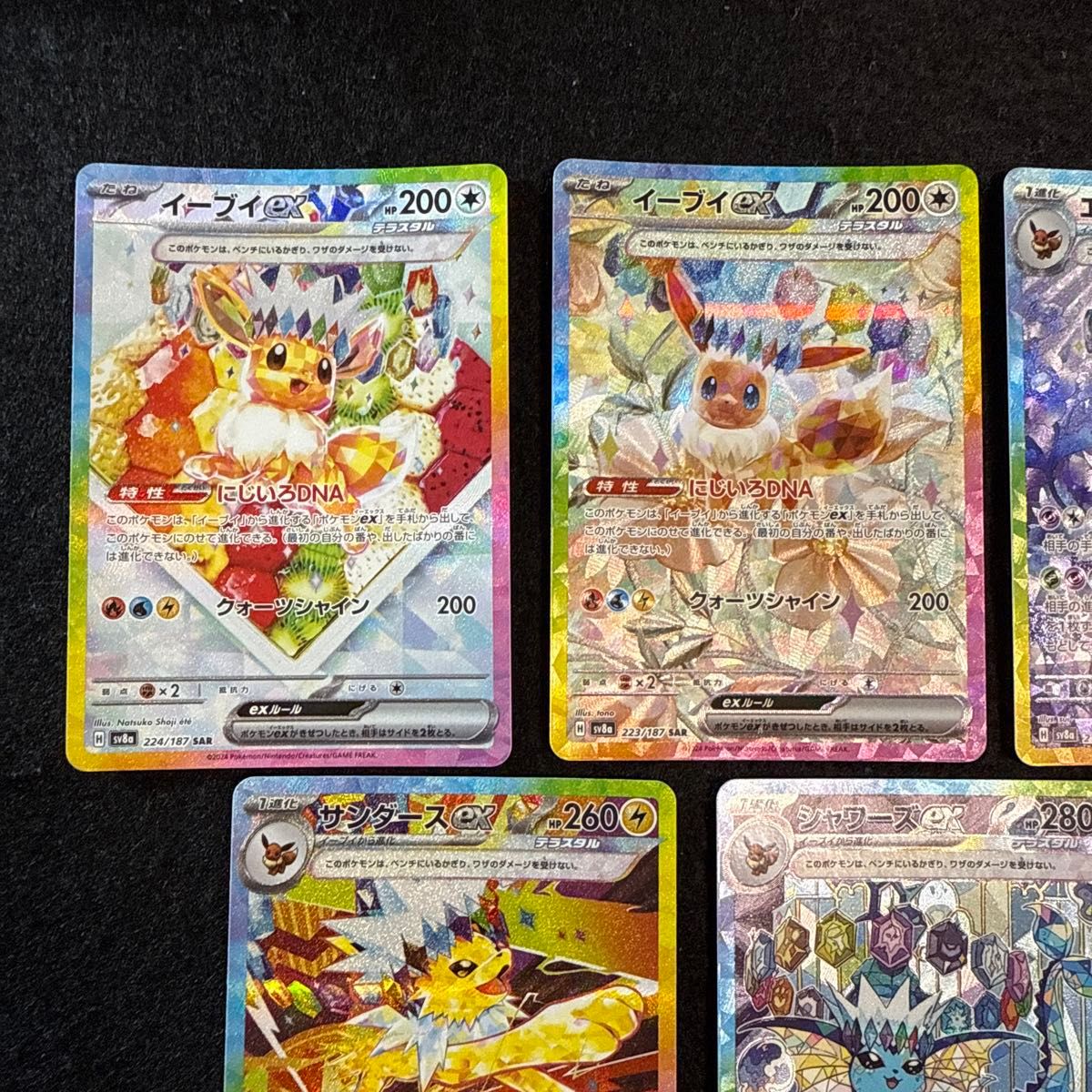 テラスタルフェスex7BOXセット+ブイズsar3枚セット！ ポケモンカード