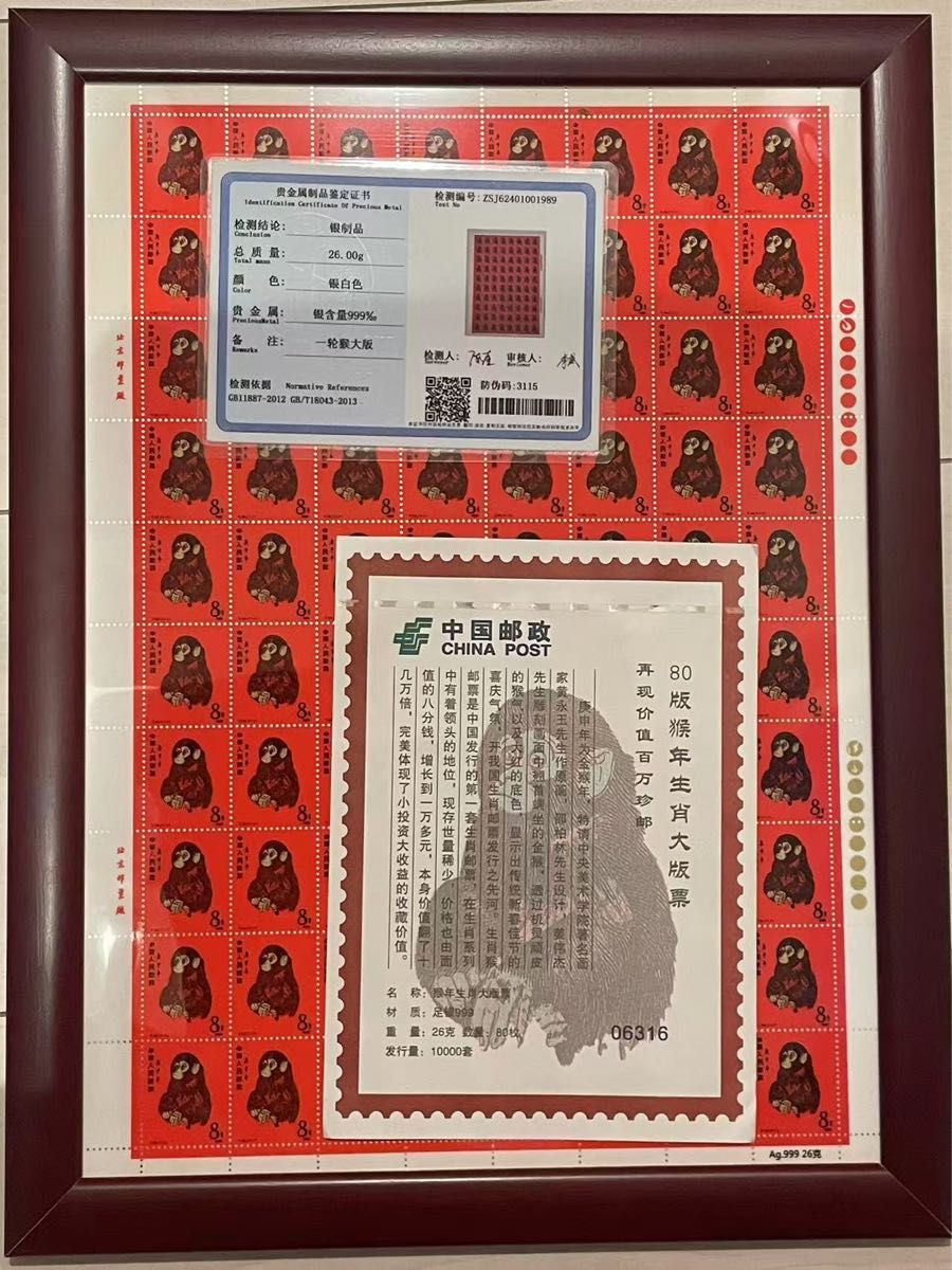 中国 記念切手 未使用 Yahoo!オークション - 中国切手 記念切手 記36