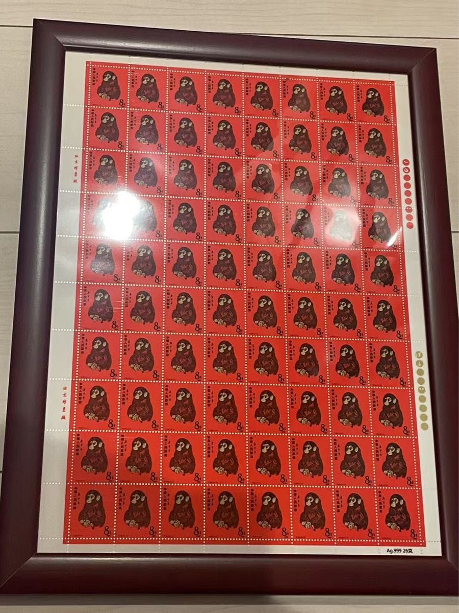 本物保証 中国切手 中国郵政発行 赤猿 80年猿切手 絶版豪華純銀