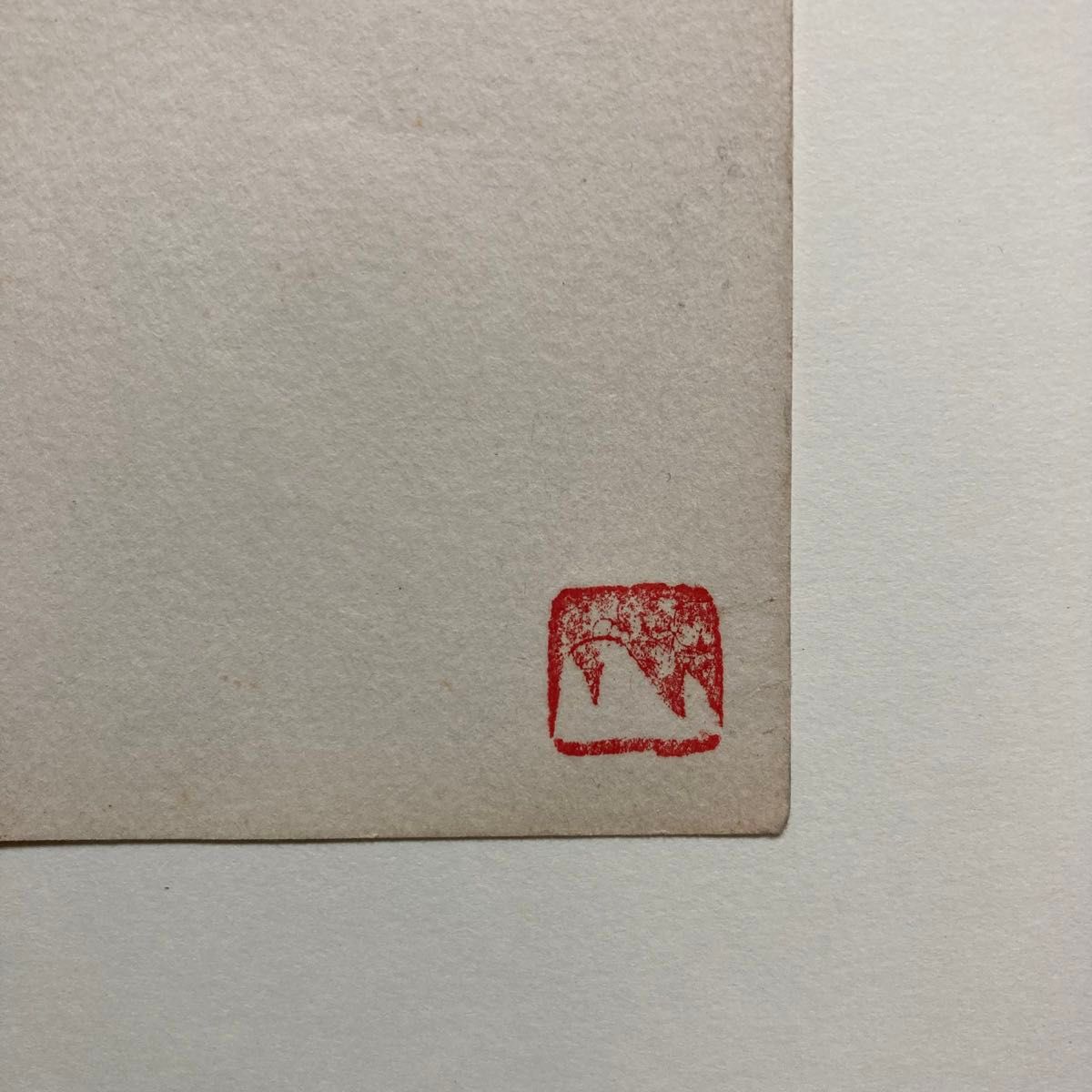 真作保証】山口長男 水彩10号 印章有り 抽象画 絵画 額装｜Yahoo