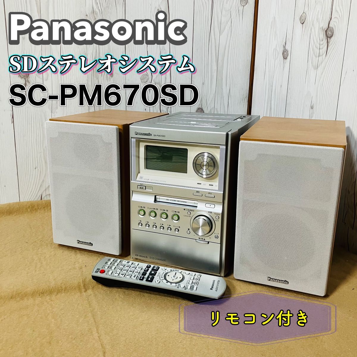可動品Panasonic・ SA-PM770SD 5CDチェンジャーコンポ パナソニック