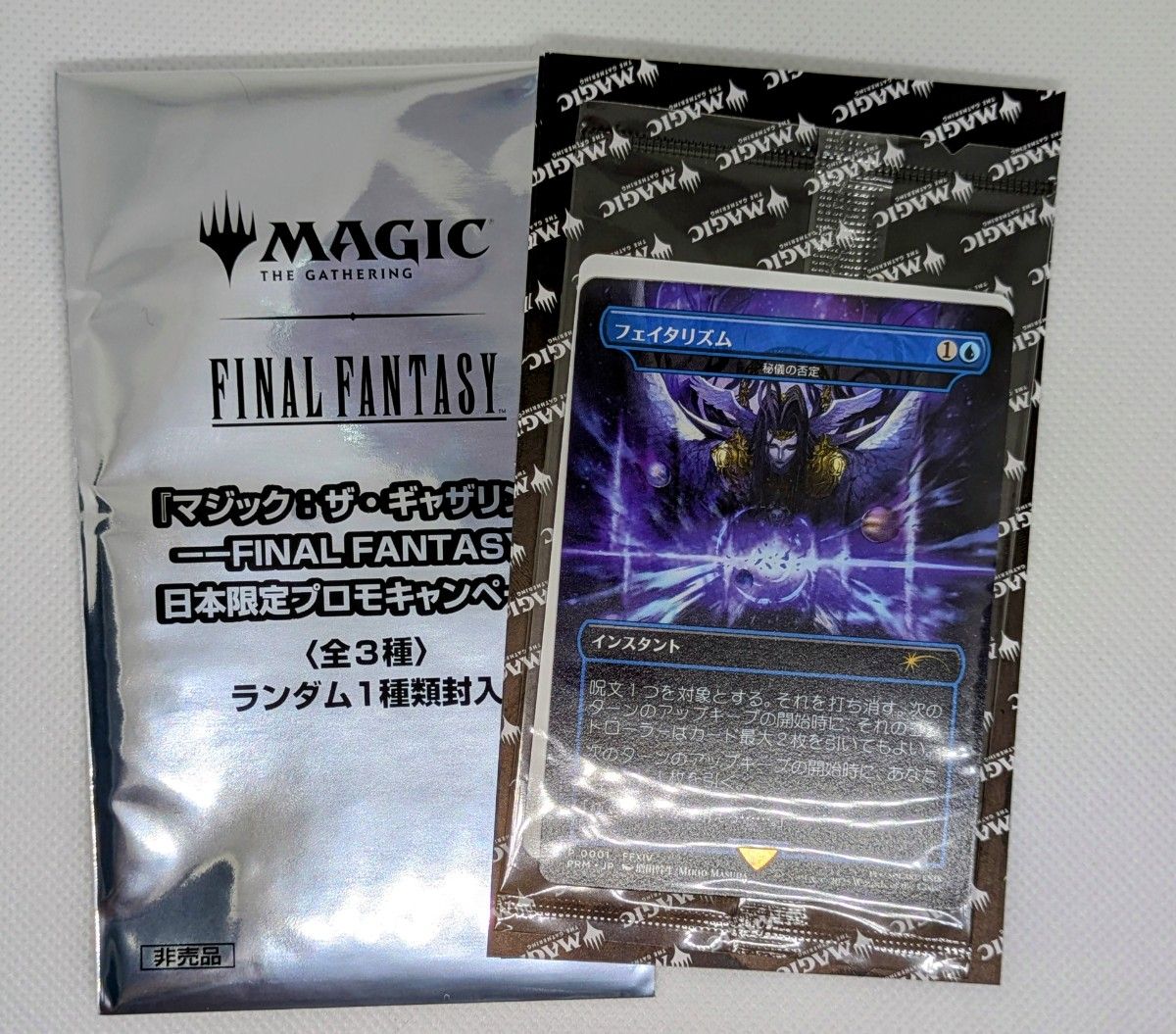 MTG フェイタリズム 秘儀の否定 foil フェイタリズム／秘儀の否定 Foil