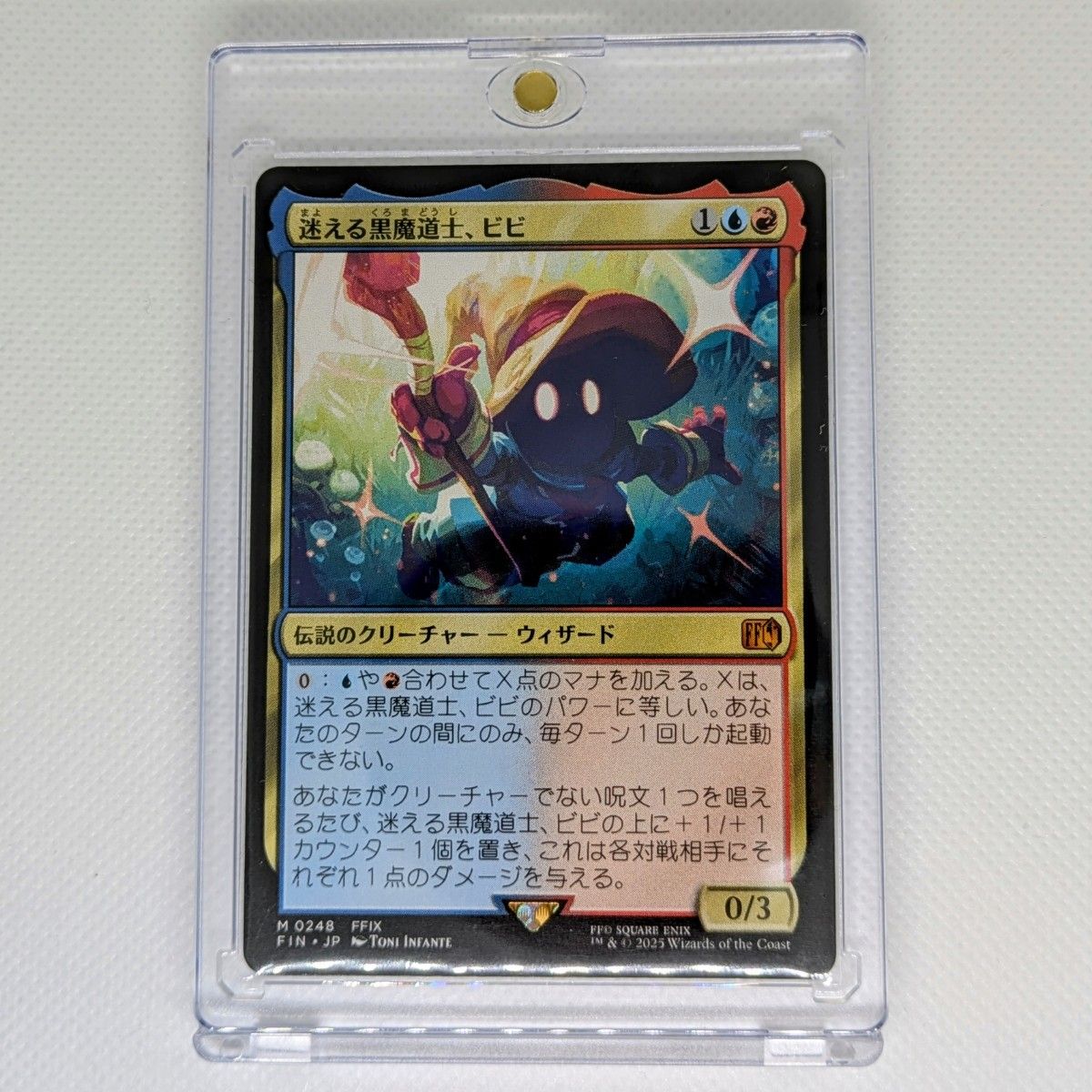 MTG FF 迷える黒魔道士 ビビ【マジック ザ・ギャザリング】（ローダー