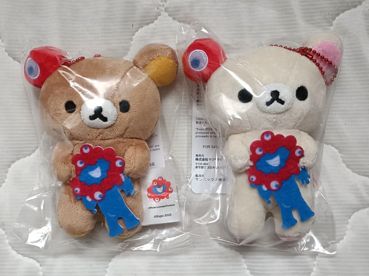 関西万博 リラックマ ミャクミャクコラボ ぶらさげぬいぐるみ EXPO2025