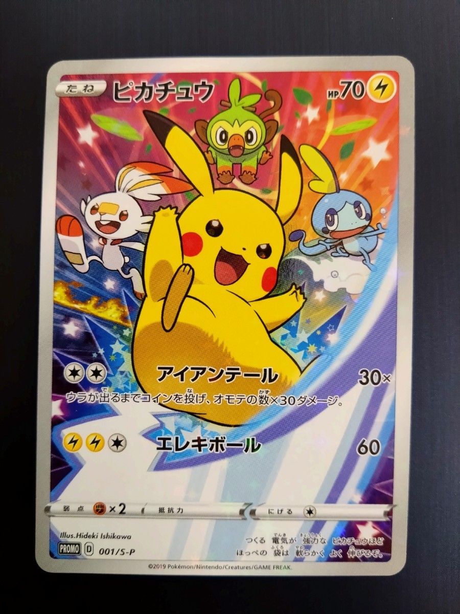 PSA10 ピカチュウ セブン プロモ フルアート ポケモンカード 1