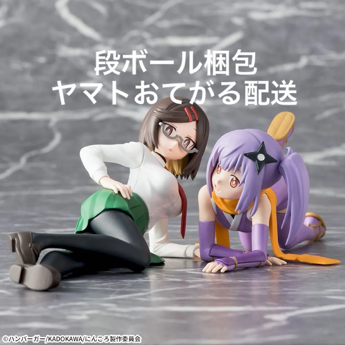 忍者と殺し屋のふたりぐらし ちょこのせPMフィギュア さとこ＆このは 2