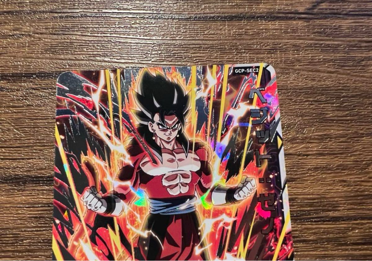 完品 コレクション用 ゴジータゼノ未開封2枚ベジット ゼノ未開封2枚