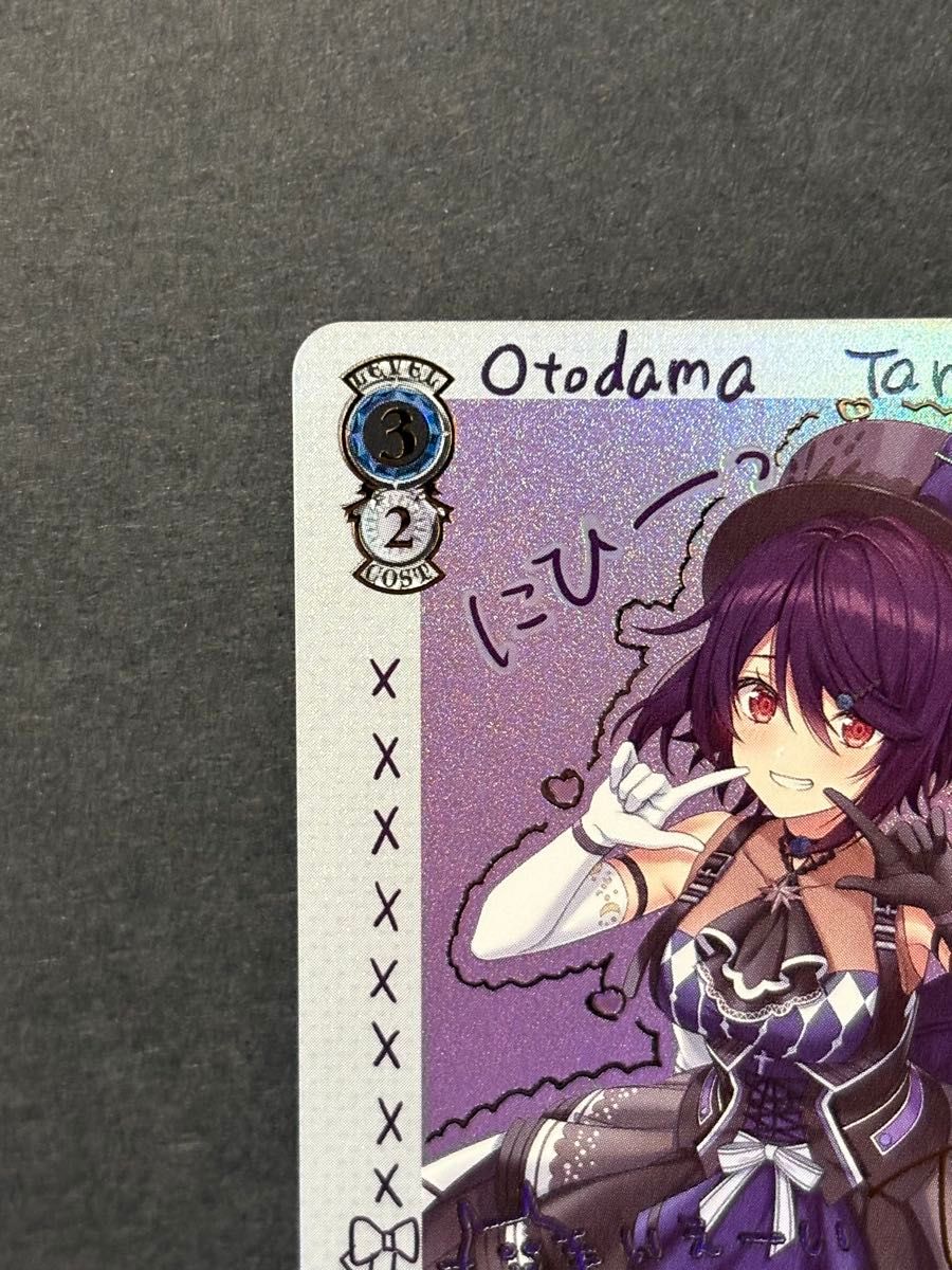 ヴァイスシュヴァルツ あおぎり高校 AOH/W127-101EX SEC とびっきりの