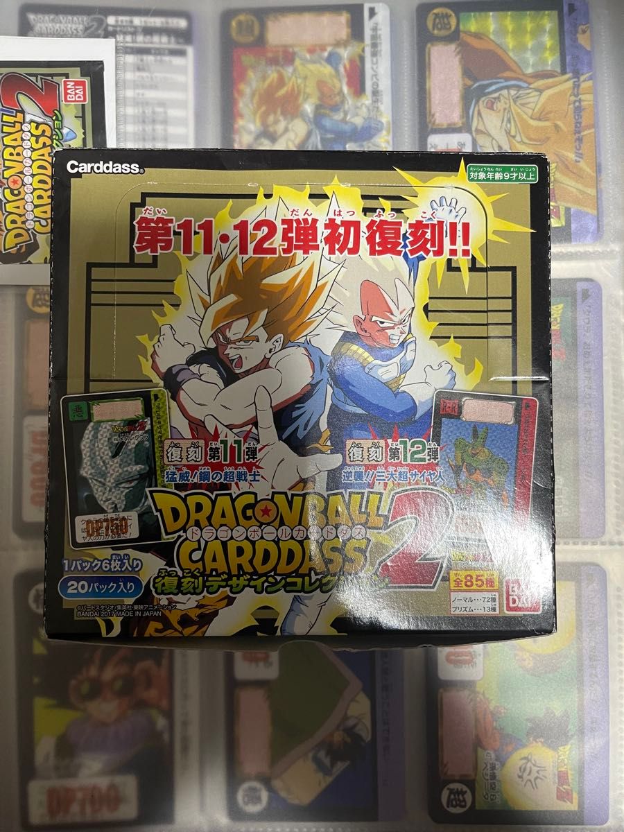 ドラゴンボール カードダス アマダ 復刻保存版 フルコンプ