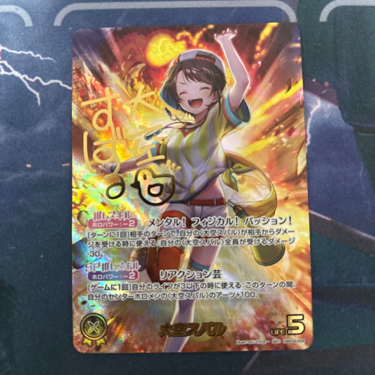 ホロカ キュリアスユニバース SEC サイン 大空スバル｜Yahoo!フリマ