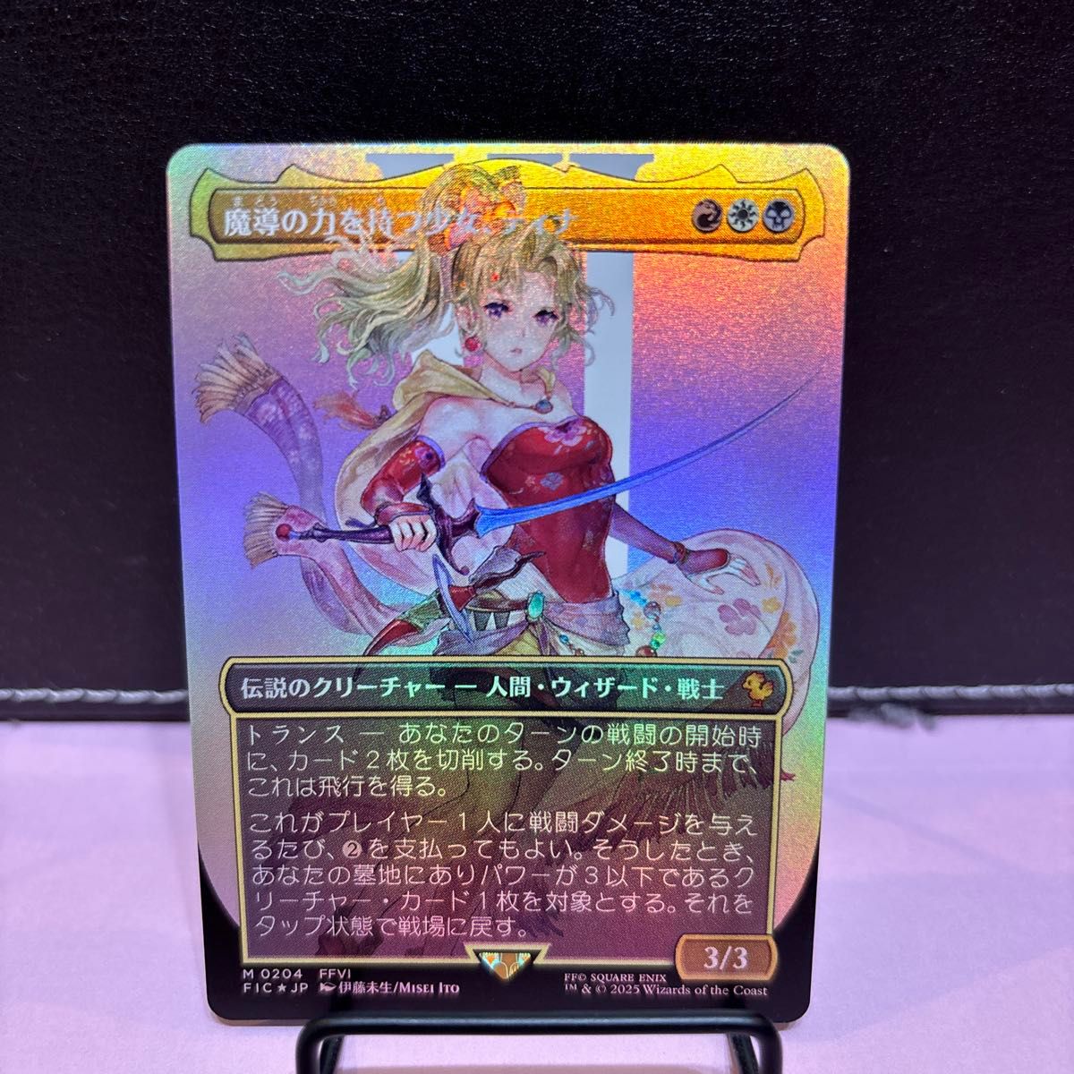 MTG 魔導戦士、ティナ foil 拡張 アート 販売済み ボーダーレス バンド