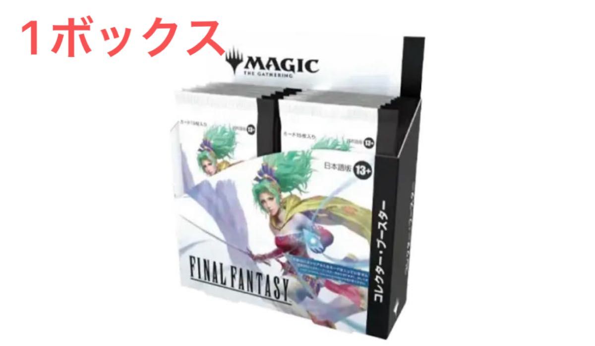 2BOX マジック：ザ・ギャザリング FINAL FANTASY 日本語版 2BOX