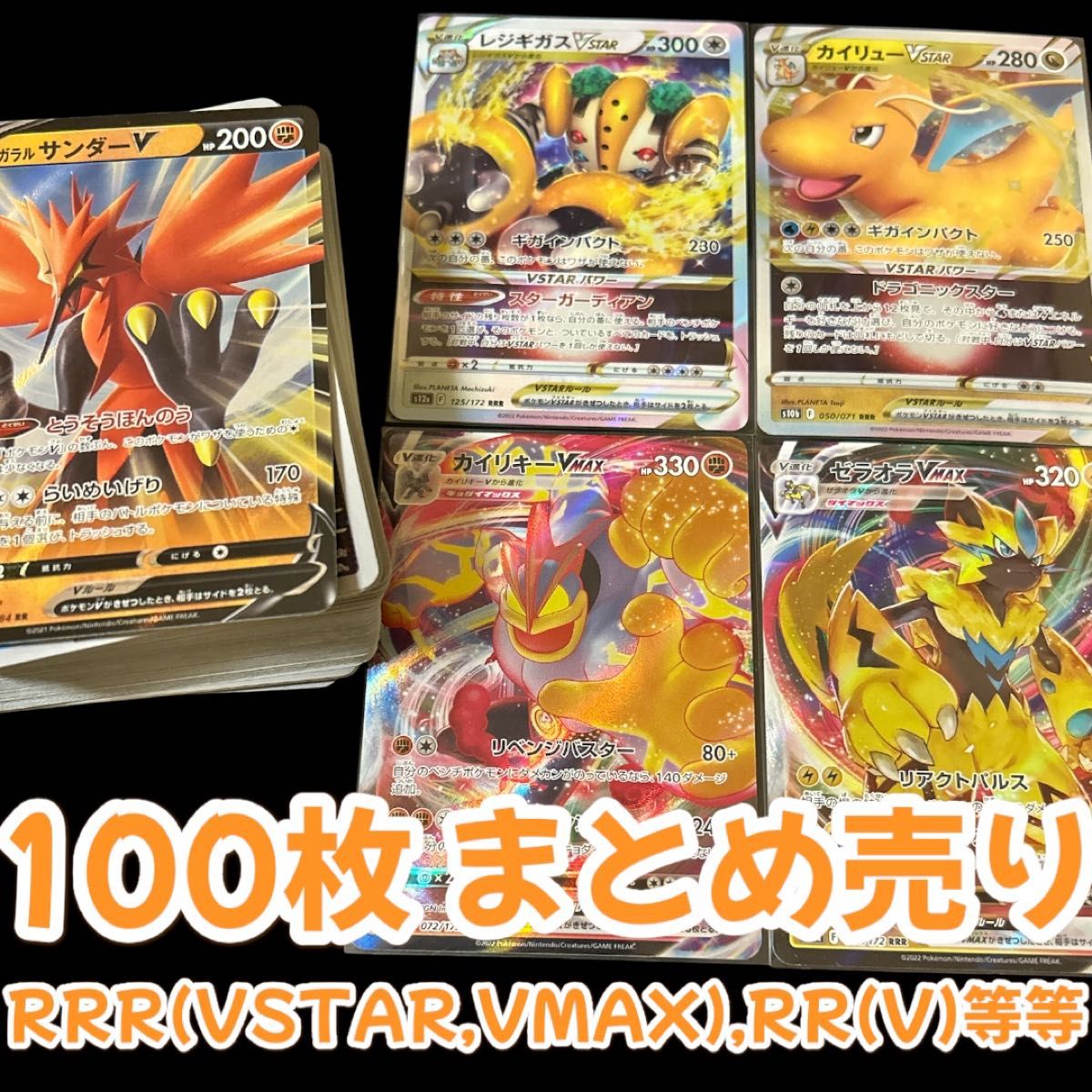 ポケモンカード RR300枚セット 大量まとめ売り ポケモンカード RRのみ