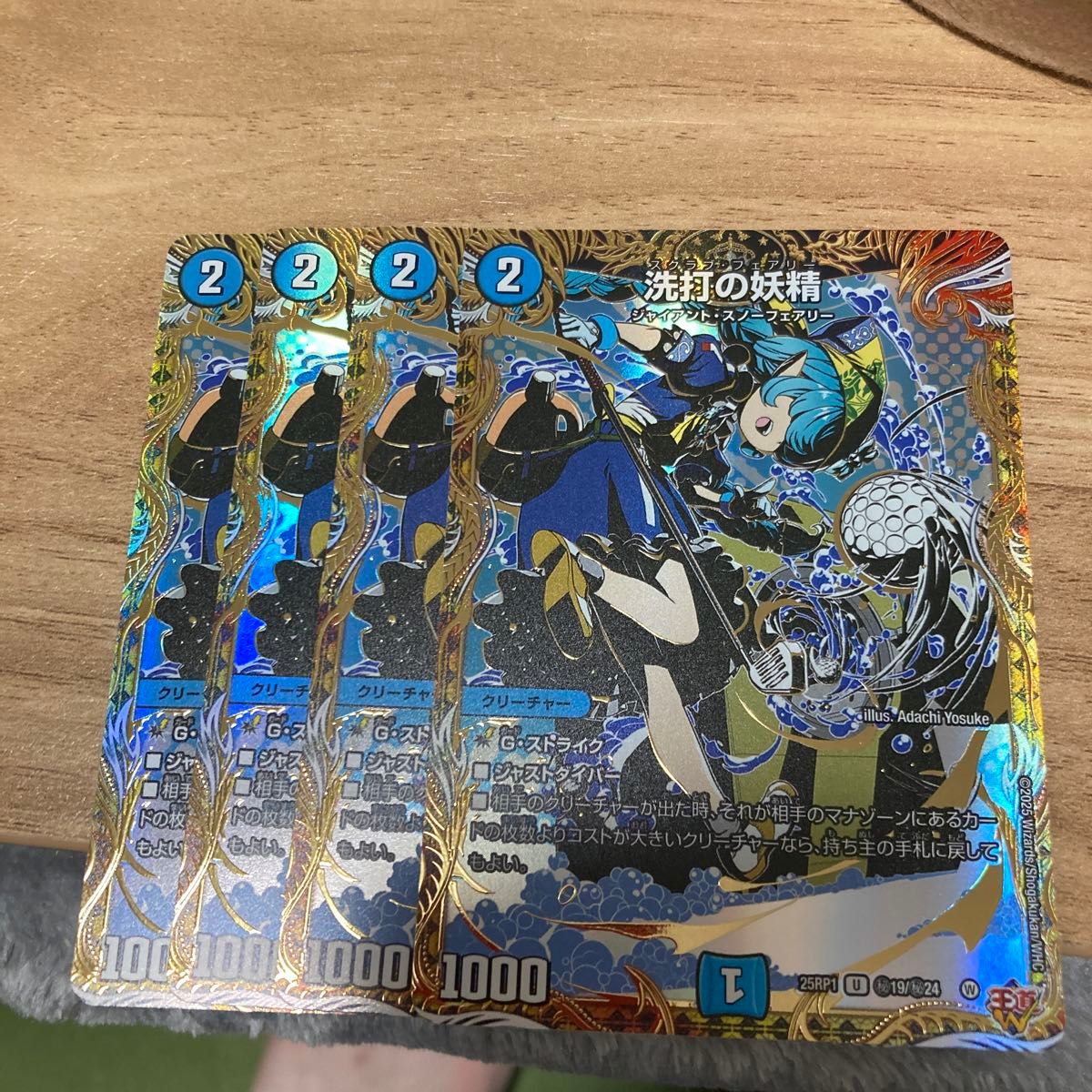 デュエルマスターズ 洗打の妖精 シク 4枚 シークレット｜Yahoo!フリマ