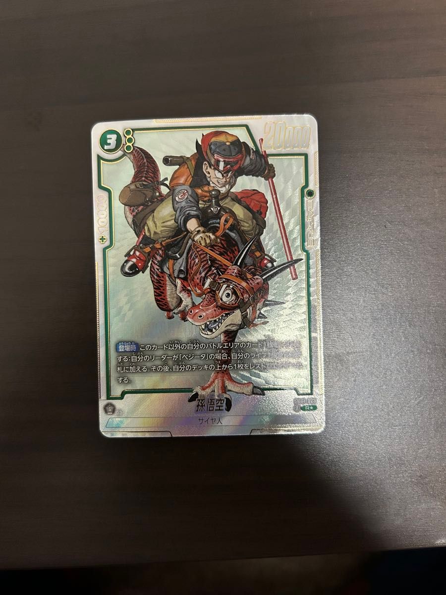 SB01-023 R 孫悟空 MANGA BOOSTER 01 パラレル SB01-023 R 孫悟空