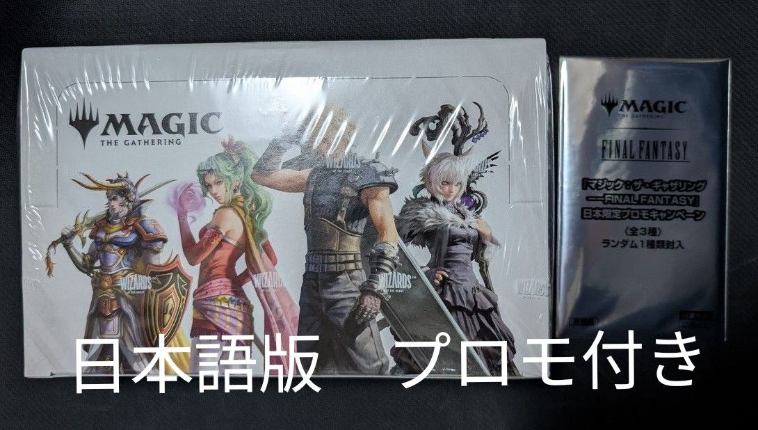 3セット MTG ファイナルファンタジー プレイブースターBOX限定プロモ