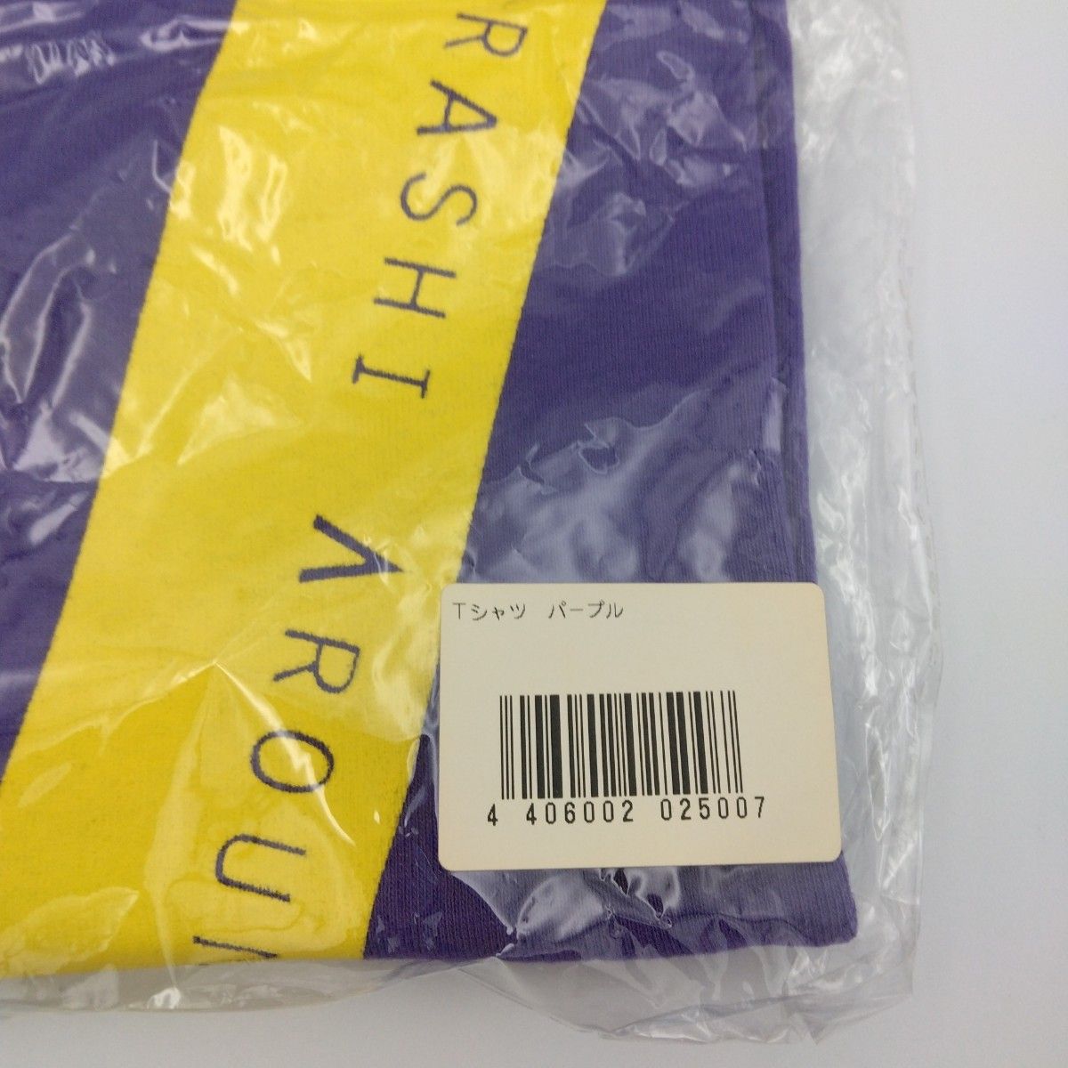 ARASHI AROUND ASIA 2008 in 上海限定DVD＋Tシャツ