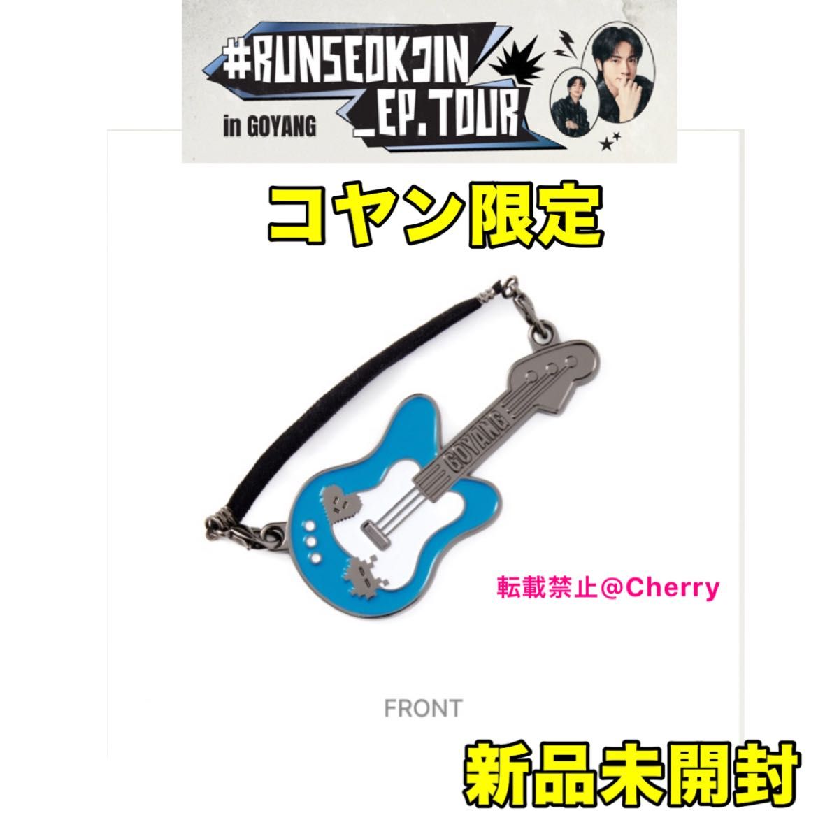 BTS ジン JIN 新品未開封 ソウルコン RUNSEOKJIN in EP TOUR ギター