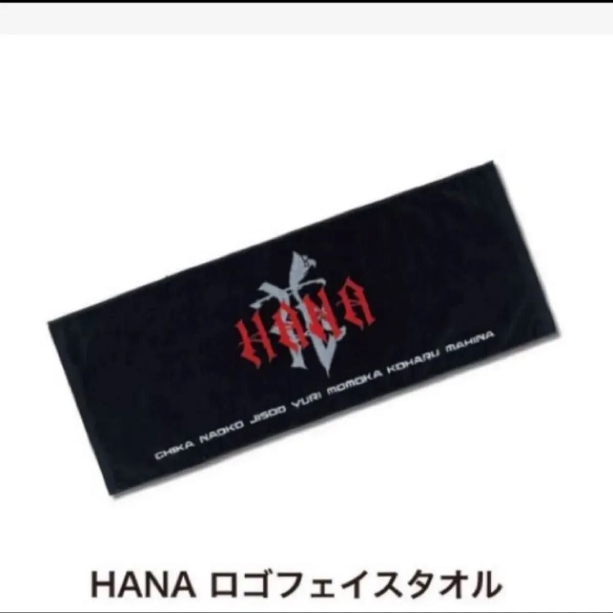 HANA ハナロゴフェイスタオル&ロゴTシャツ Lサイズ 新品セット｜Yahoo