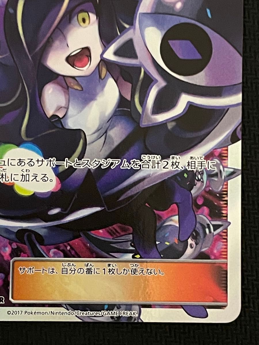 ポケモンカード ルザミーネ SR 120/114 GXバトルブースト｜Yahoo