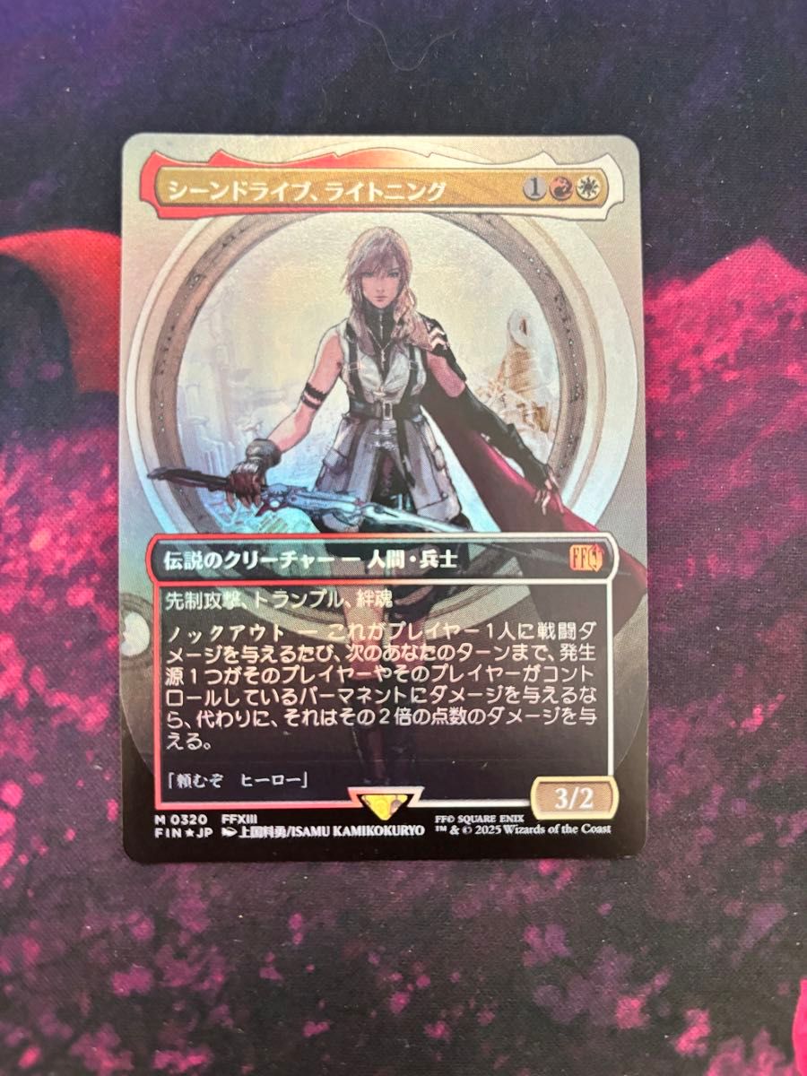 MTG FF シーンドライブ、ライトニング サージ foil ボーダーレス MTG