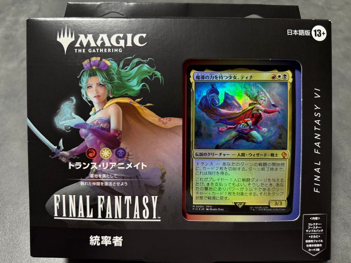 MTG 統率者デッキ トランス・リアニメイト日本語版 Amazon.co.jp