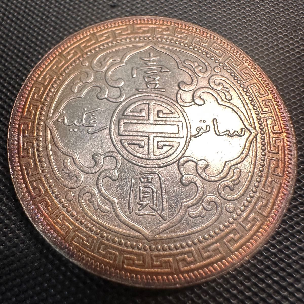 極美品 古銭 香港 香港壹圓 銀貨 イギリス貿易銀貨 1912年 1ドル 硬貨