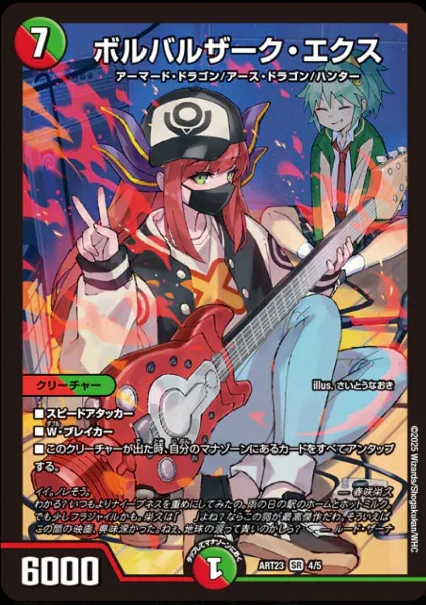 デュエマ 神アート ドラゴン娘の文化祭でヴェガドラ♪ 4つセット